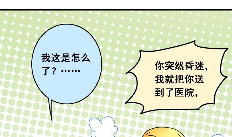 第139话 吃了 2
