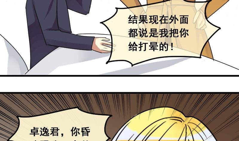 第139话 吃了 2