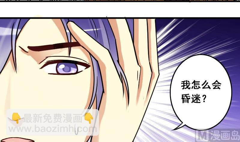 第139话 吃了 2
