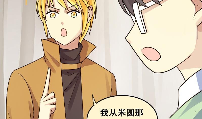 第139话 吃了 2