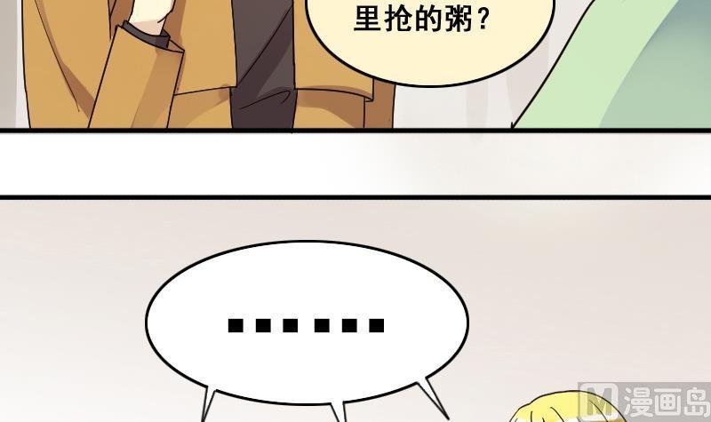 第139话 吃了 2