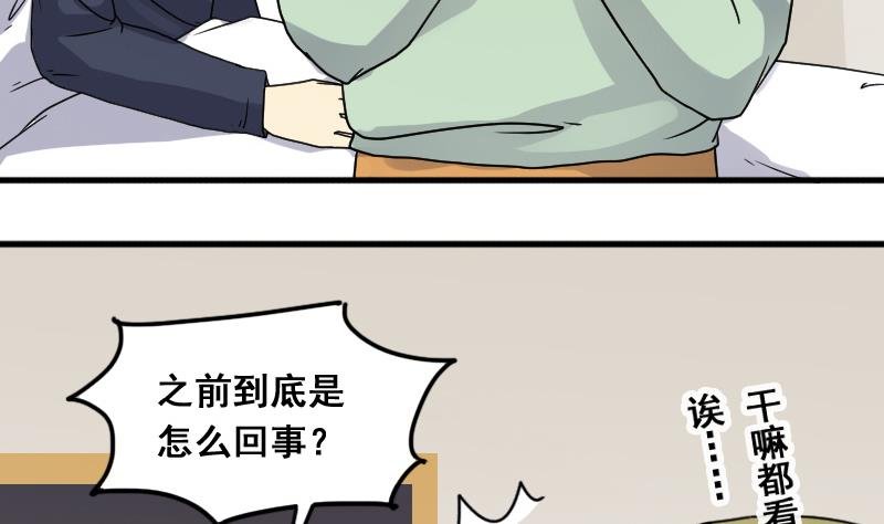 第140话 米圆怀疑 1