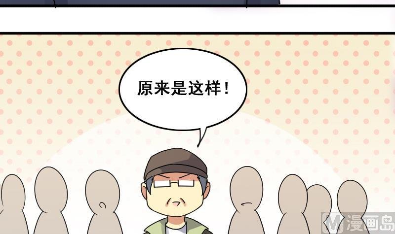 第140话 米圆怀疑 1