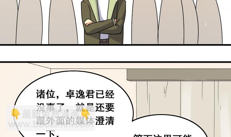 第140话 米圆怀疑 1