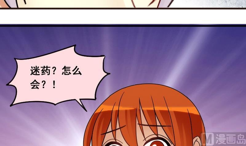 第140话 米圆怀疑 1