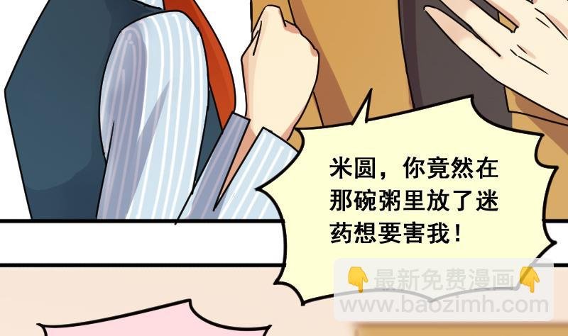 第140话 米圆怀疑 1