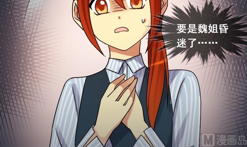 第140话 米圆怀疑 1