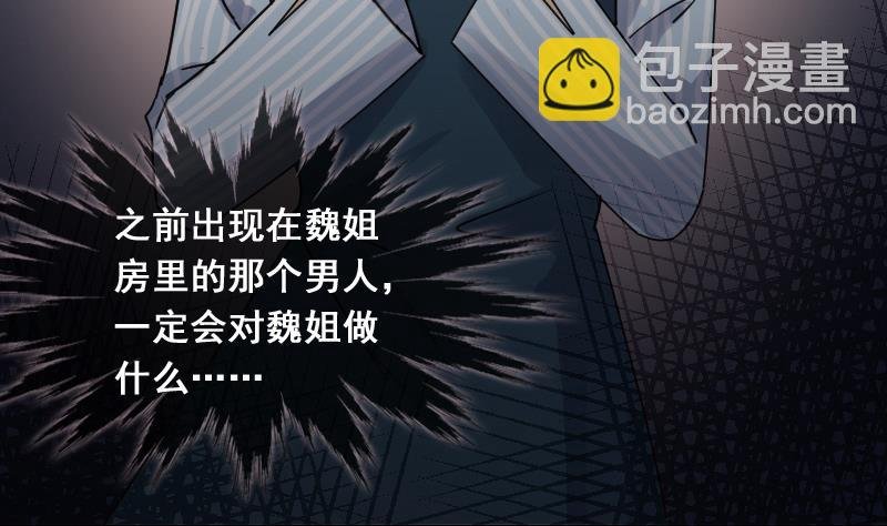 第140话 米圆怀疑 1