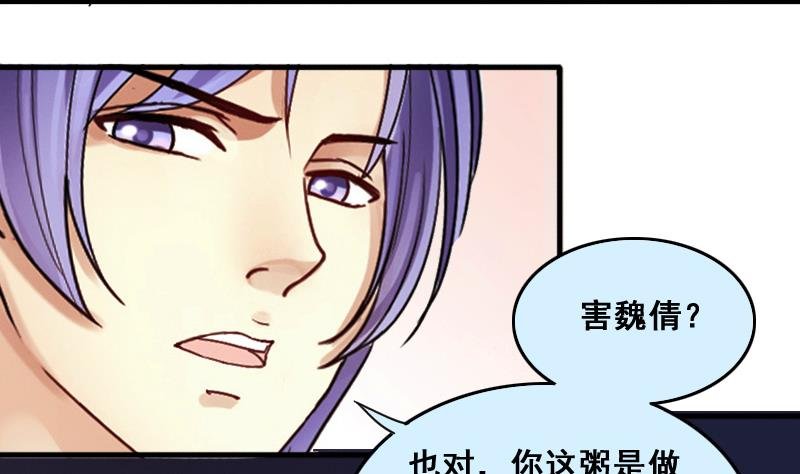 第140话 米圆怀疑 1
