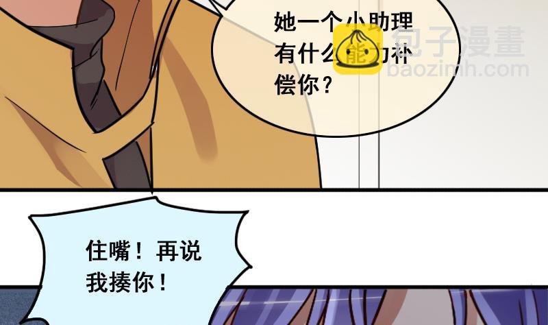 第141话 米圆怀疑2