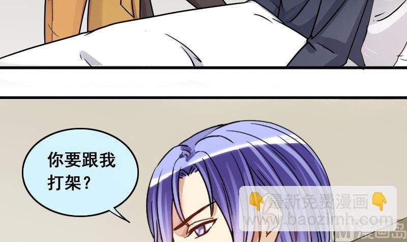 第141话 米圆怀疑2