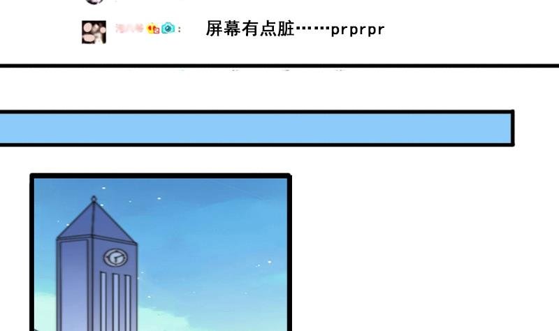 第141话 米圆怀疑2