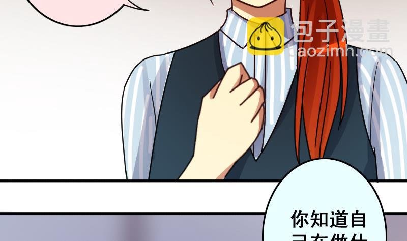 第143话 人赃并获2