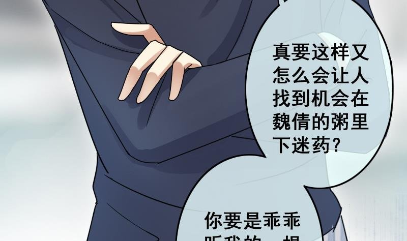 第143话 人赃并获2