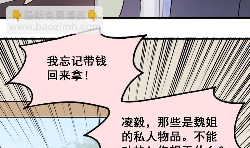 第145话 凌毅被捕 1