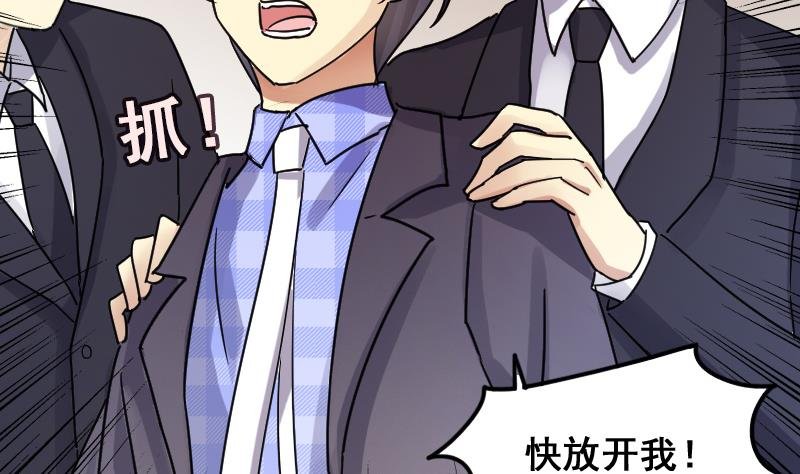 第145话 凌毅被捕 1