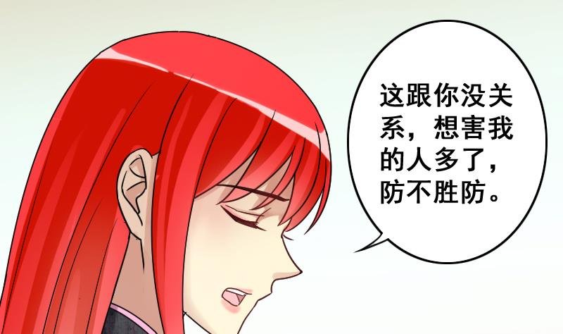 第147话 凌毅被捕 3