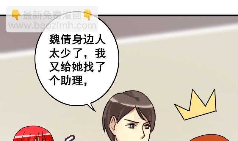 第148话 助理焦奥