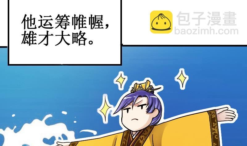 第149话 番外篇 1