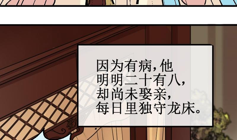第149话 番外篇 1