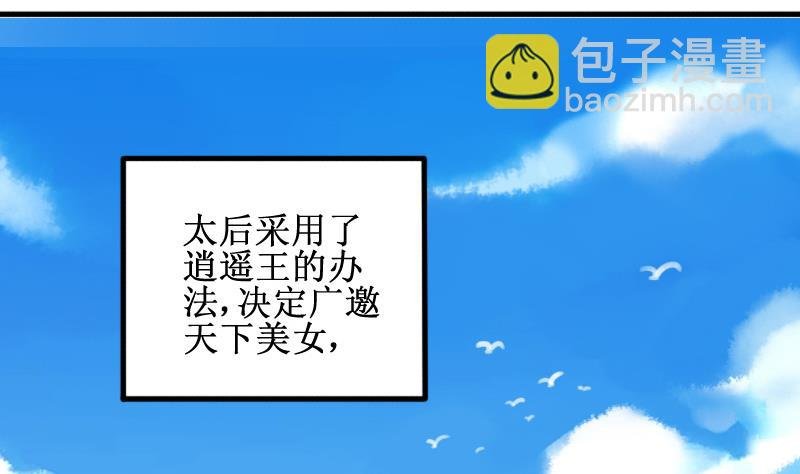 第149话 番外篇 1