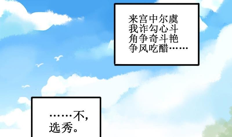 第149话 番外篇 1
