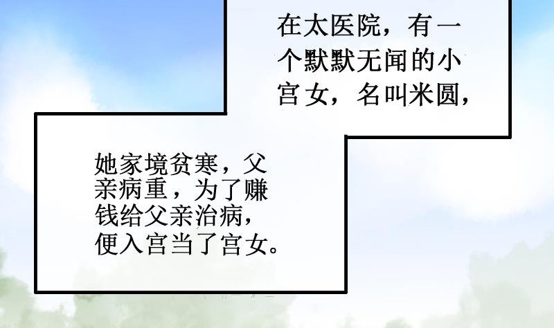 第149话 番外篇 1