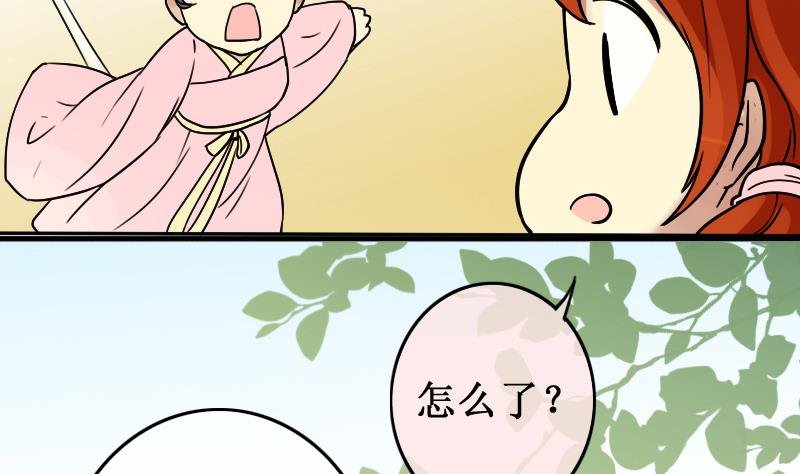 第149话 番外篇 1