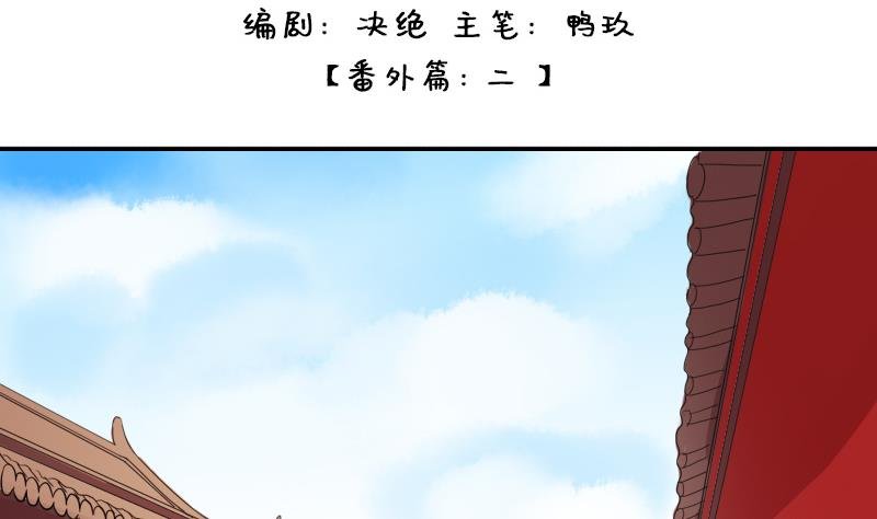 第150话 番外篇 2