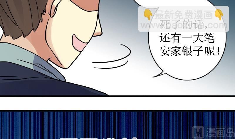 第150话 番外篇 2