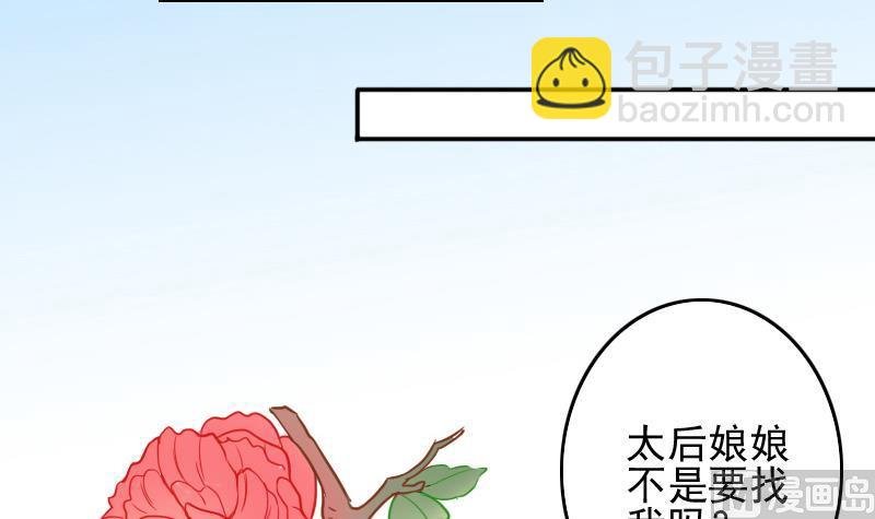 第150话 番外篇 2