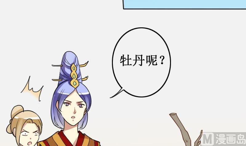 第150话 番外篇 2