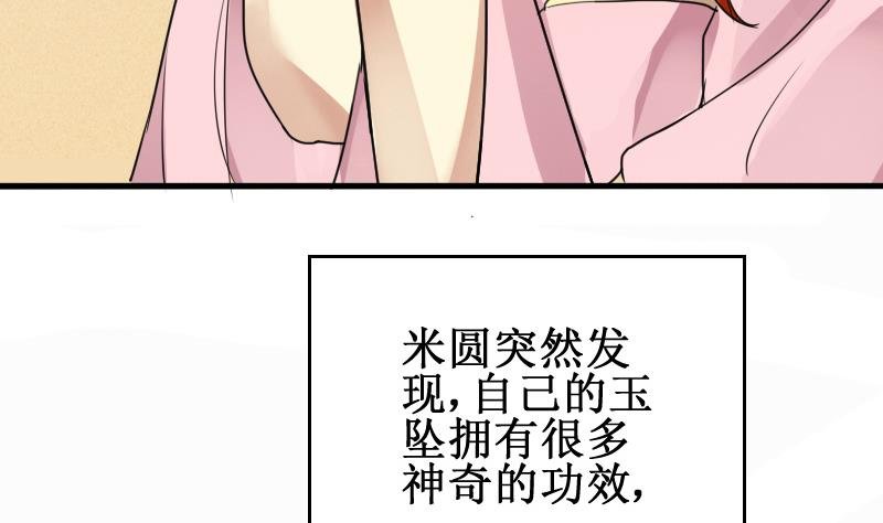 第150话 番外篇 2