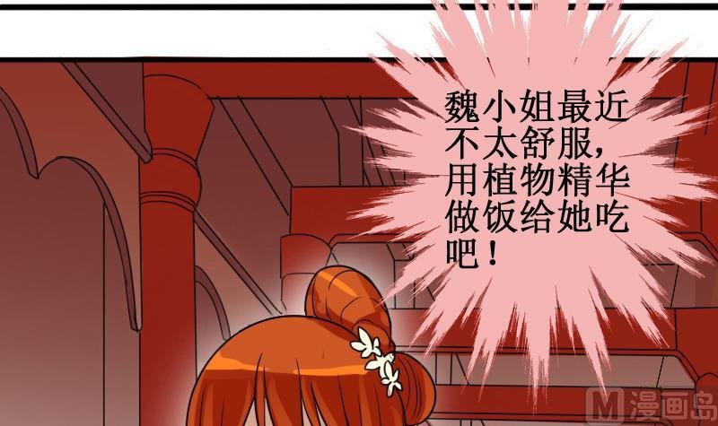 第150话 番外篇 2