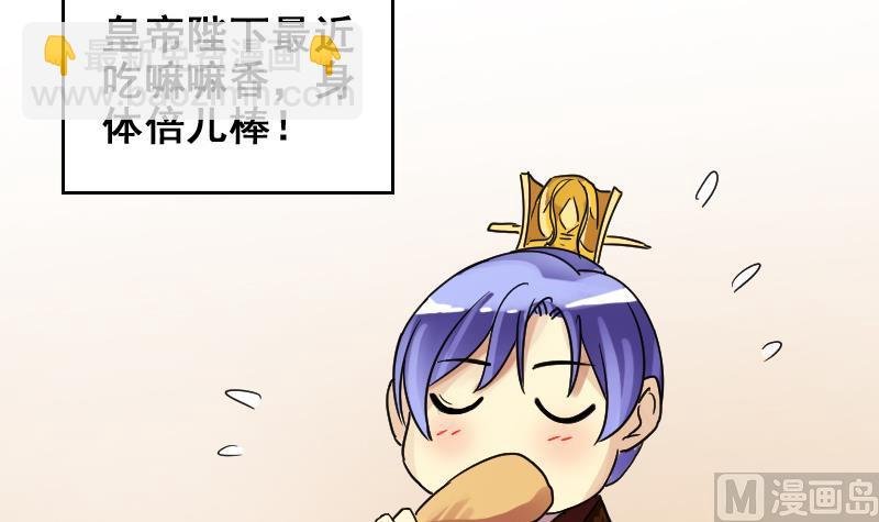 第151话 番外篇 3