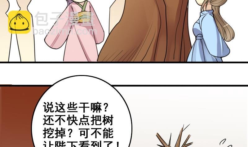 第151话 番外篇 3
