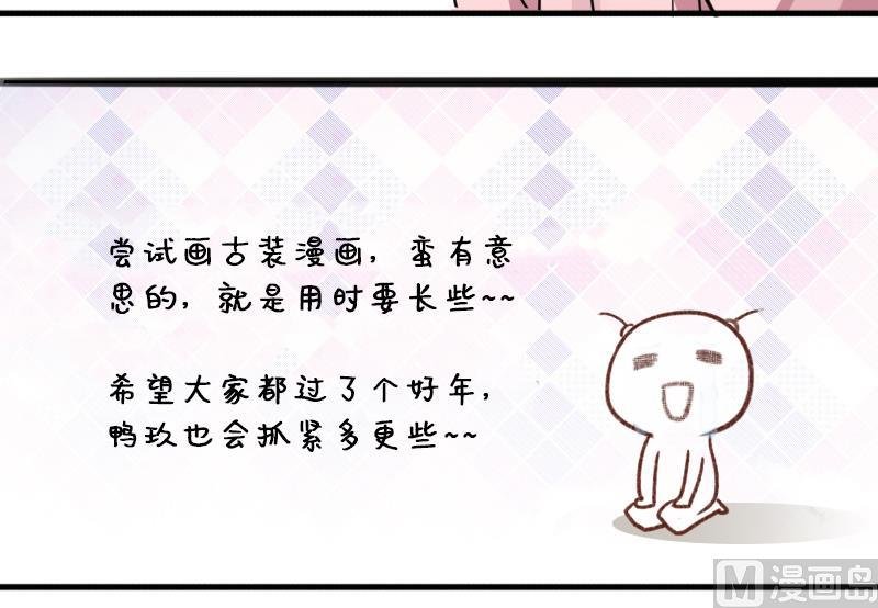 第151话 番外篇 3