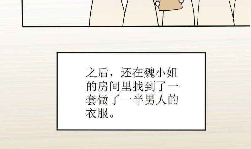 第153话 番外篇 5