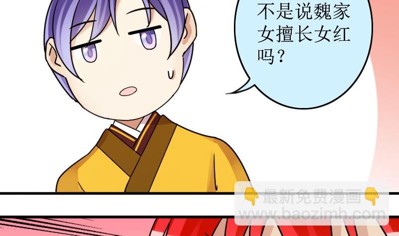 第153话 番外篇 5