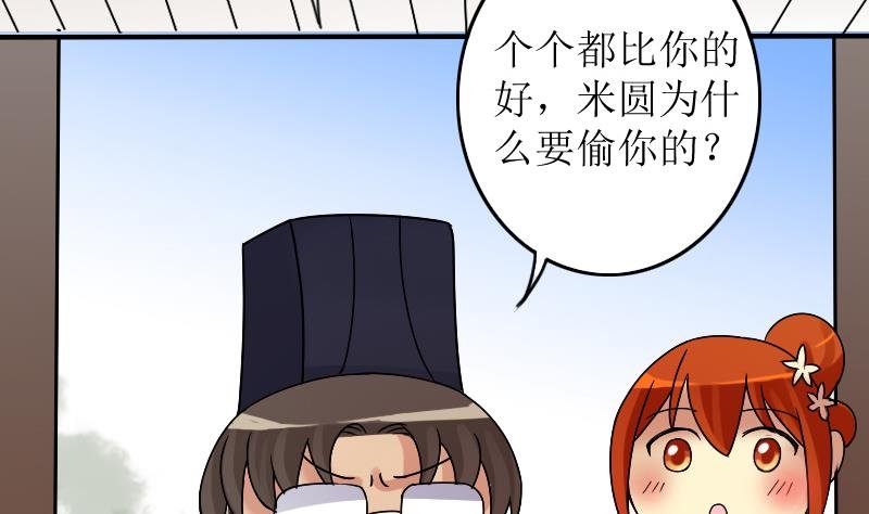 第154话 番外篇 6