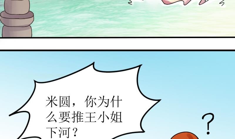 第154话 番外篇 6