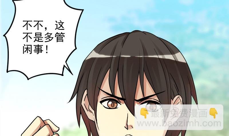第157话 中二助理 1