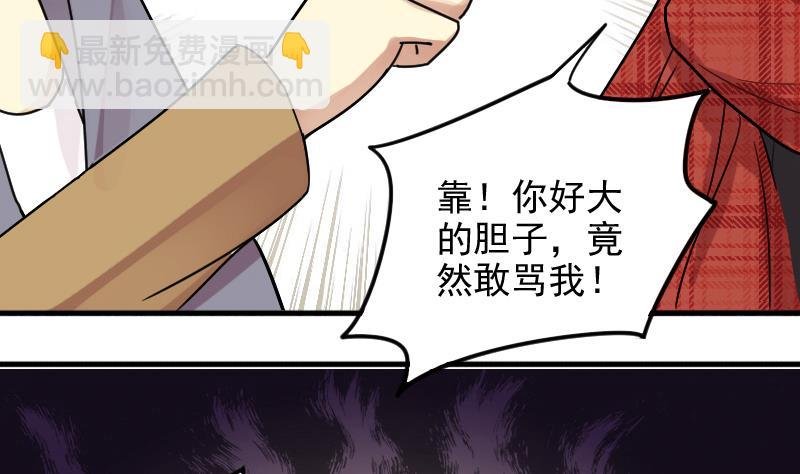 第157话 中二助理 1