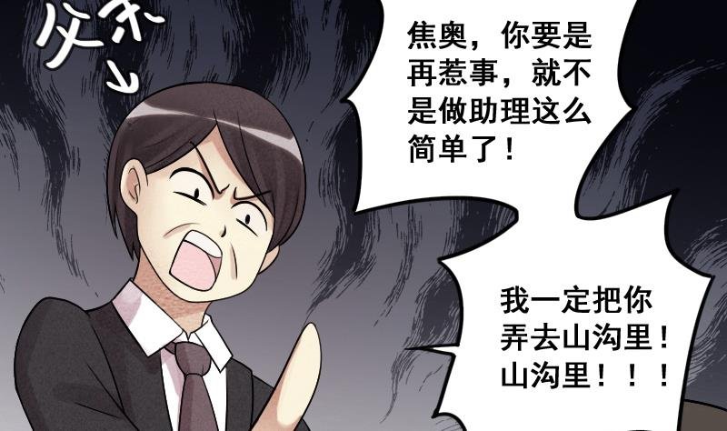 第157话 中二助理 1