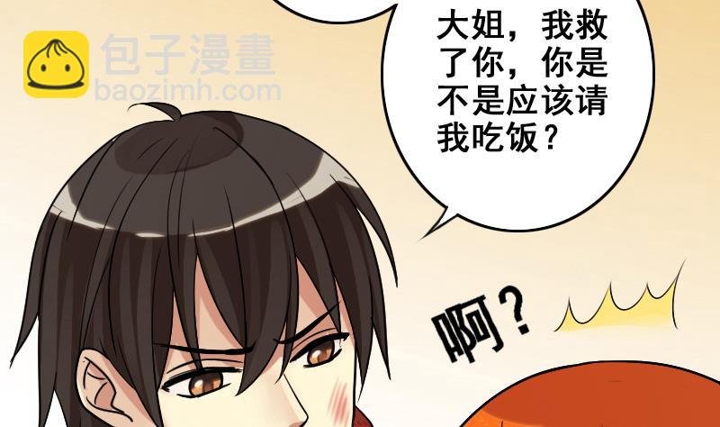 第157话 中二助理 1