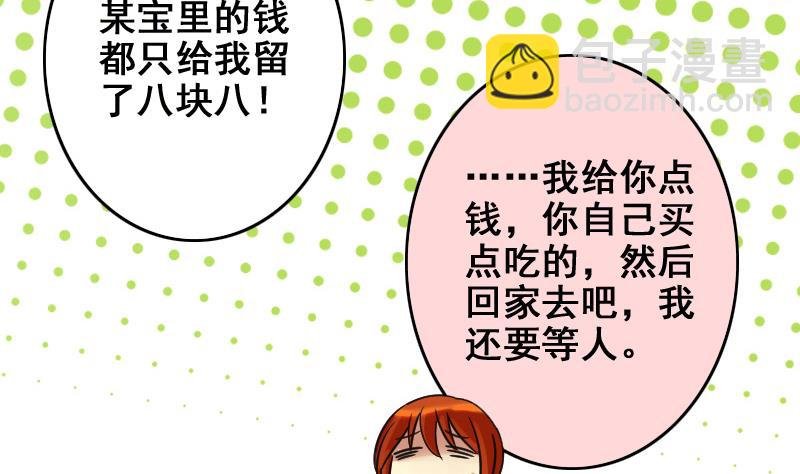 第157话 中二助理 1