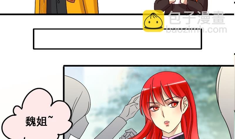 第158话 中二助理 2