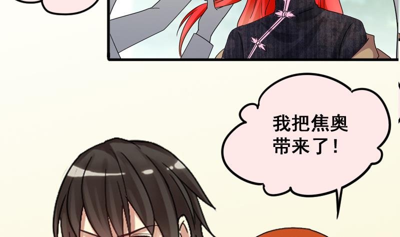 第158话 中二助理 2
