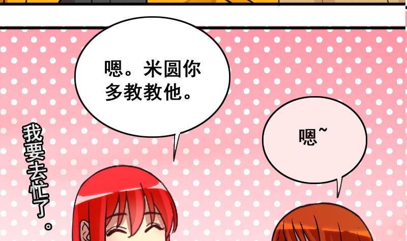 第158话 中二助理 2