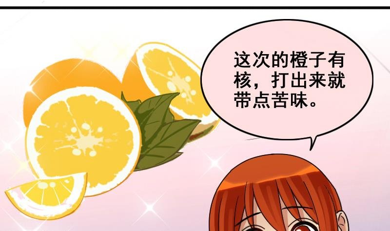 第159话 整治焦奥 1